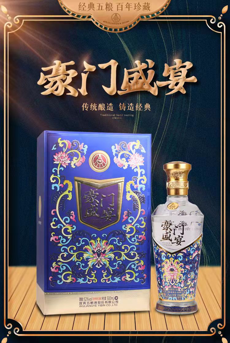 五粮液双鱼礼盒52度500ml*2瓶