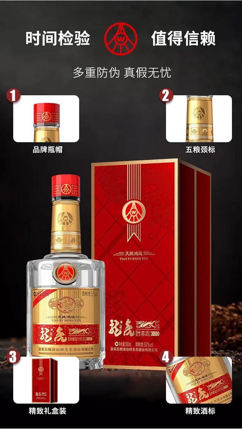 五粮液52°生态酒500ml*6瓶礼盒