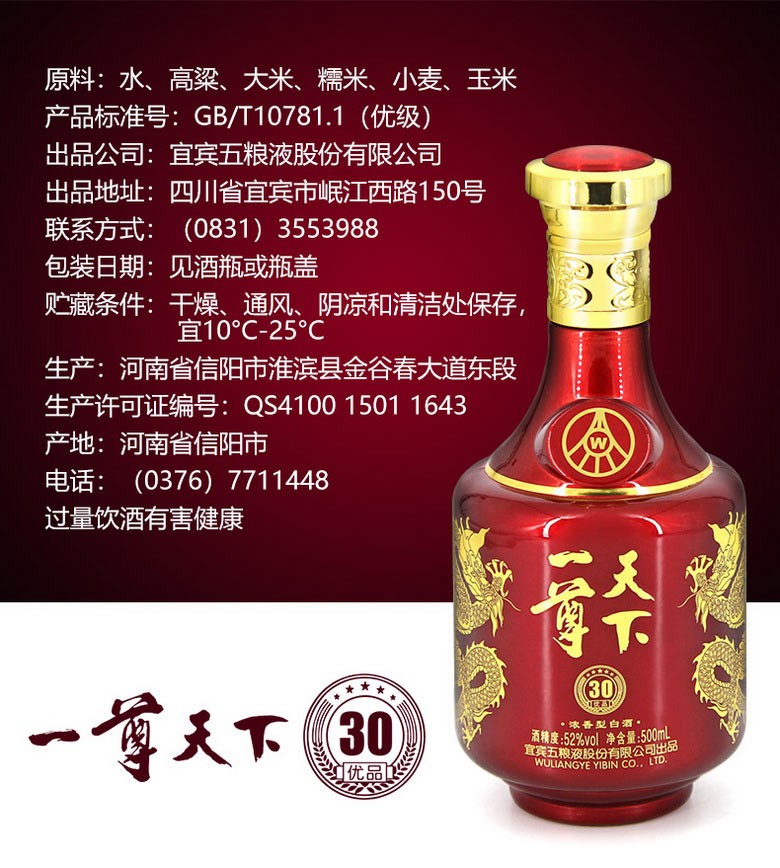 五粮液精品白酒整箱500ml*6瓶装