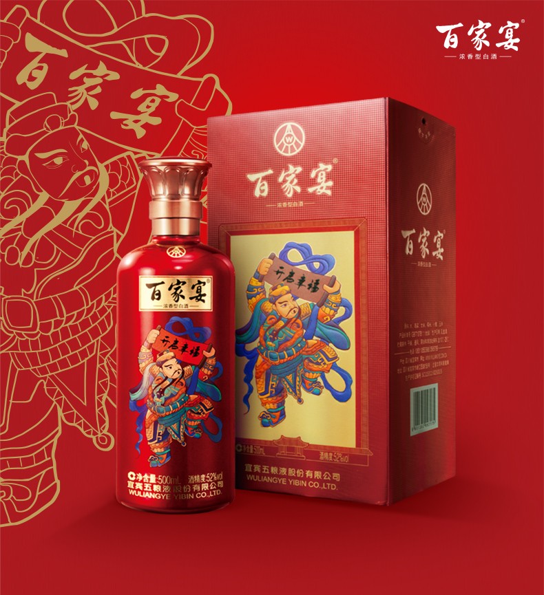 五粮液百家宴500ml*6瓶白酒礼盒