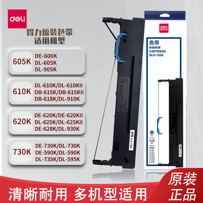 Able original DLS730K DLS730K 620K 610K 605K 605K DL730K620K lattice printing machine ribbon frame