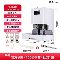 14601 Перепечная машина +100 заклепки +1 буровой нож