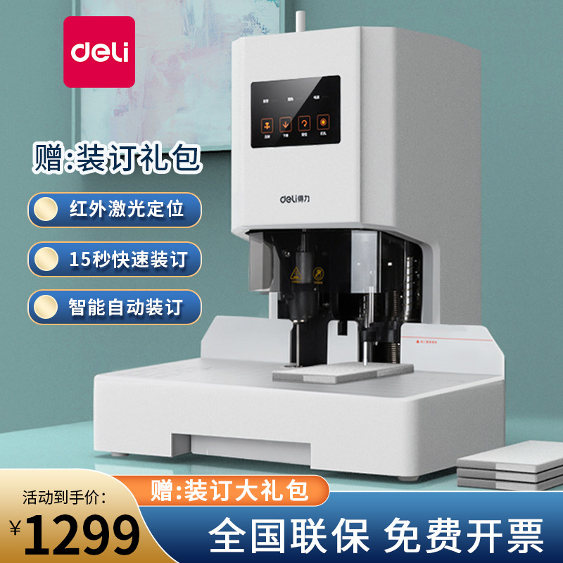 Able 14608 Warrant Mount Machine Office Archives Documents Financial Fully Automatic Laser Punching Binders 14601