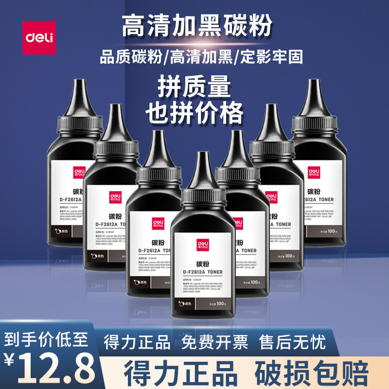 The right-hand carbon powder 2612A applies HP M1005 Selenium Drum hp12A hp12A 1020hp m1005 Inform Machine Toner Cartridges