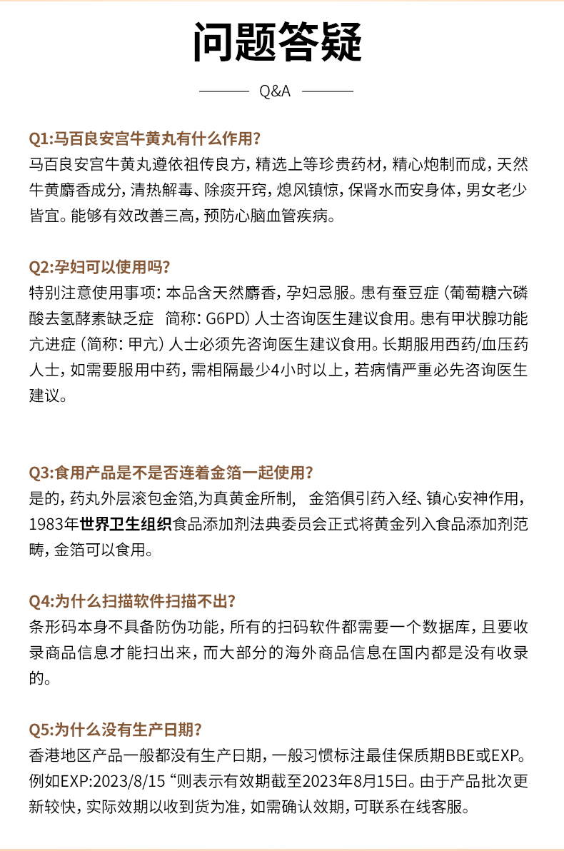 香港马百良安宫牛黄丸人安宫丸6丸/盒