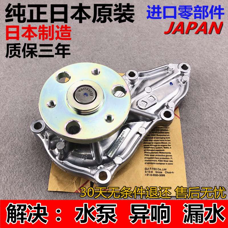 Suitable for Honda Seventh, Eighth, and Ninth Generation Accord 3.0 Water Pump, Fit 13, Civic 1.8, Odyssey 2.4, Crv, Jade Suitable for Honda Seventh, Eighth, and Ninth Generation Accord 3.0 Water Pump, Fit 13, Civic 1.8, Odyssey 2.4, Crv, Jade