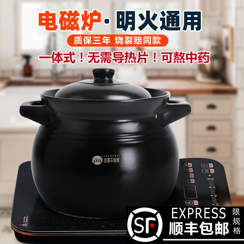 Casting Electromagnetic oven special ceramic small sand boiler stew boiler cooker for household gas for frying medicine tile tank soup cooker