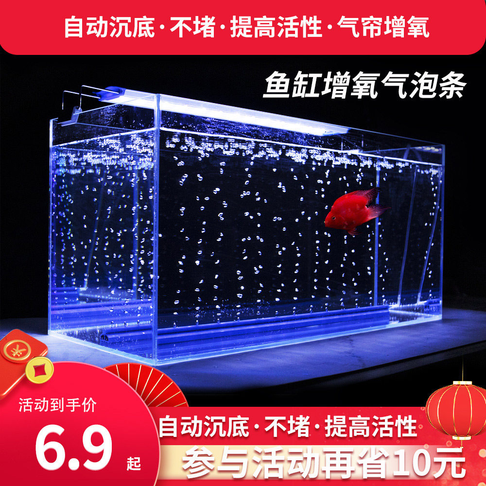 Fish Tank Bubble Bar Oxygen Bar Waterfall Type Bubble Stone Oxygenation Pump Energizing Pan Gas Stone Oxygen Pump Loose Gas Strips-Taobao