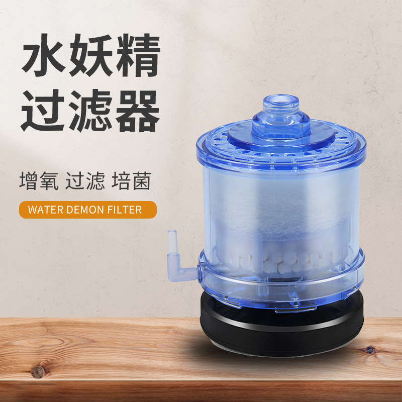 Fish tank Pneumatic filter water fairy small aquarium mini toilet toilet grass tank biochemical anti-gas lift small