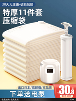 Send clothes express packing bag sealed bag vacuum air compression storage bag moving special thickened durable air leakage