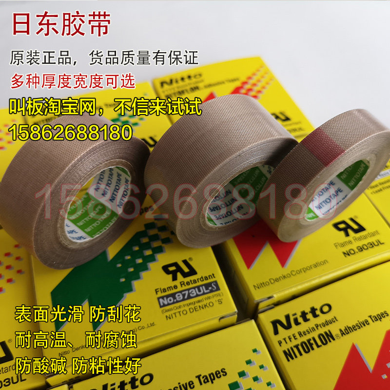 Sewing machine presser foot Hot cutter Teflon tape Lithium battery Aluminum plastic film sealing machine Teflon high temperature resistant tape