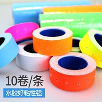 Single Row Double Row Color List Price Paper Beat paper Code Paper Red Yellow Green Orange Price Tag Sticker is not easy to fall off