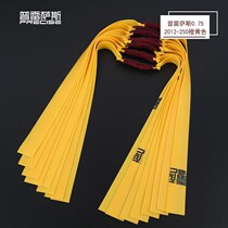 Slingshot rubber band flat rubber band imported violent thickening short pull no frame high elastic resistant slingshot rubber band
