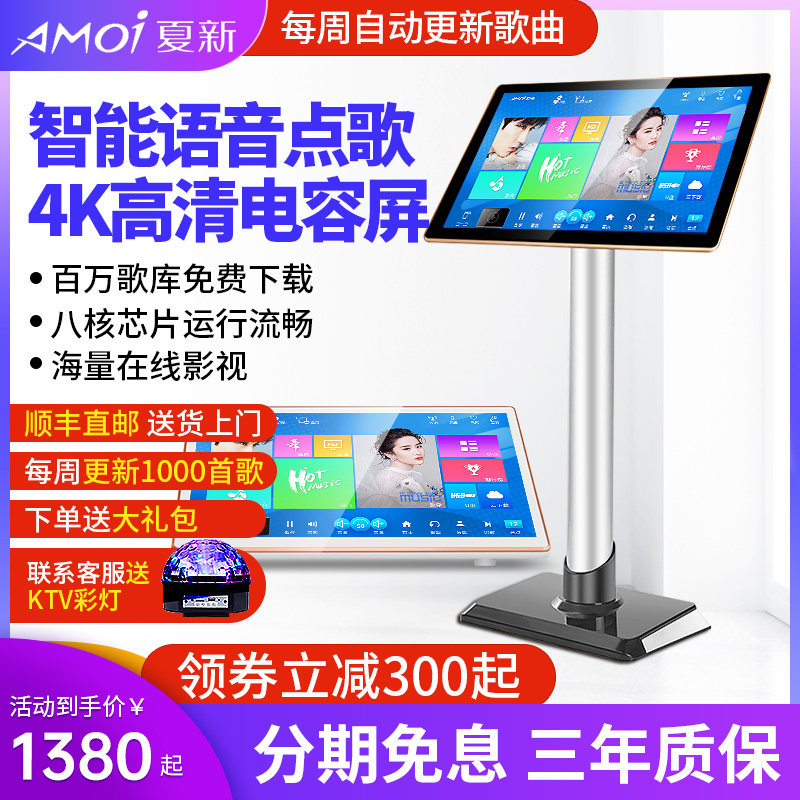 Jukebox Family Ktv Touch Screen All-in-One Home HD 4K Karaoke Jukebox Intelligent Voice Jukebox System Professional Singing K Song Living Room Audio Set Equipment Jukebox Xia Xin F8
