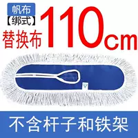 Хлопковый, 110см