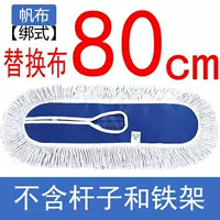 Хлопковый, 80см