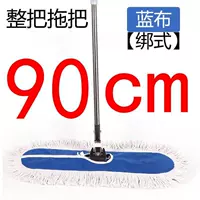 Хлопковый, 90см