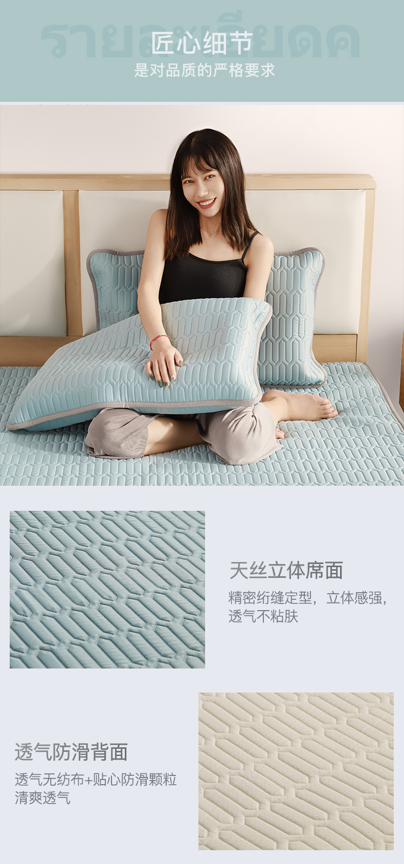 泰国Freetex 乳胶软席 冰丝凉席三件套 图9