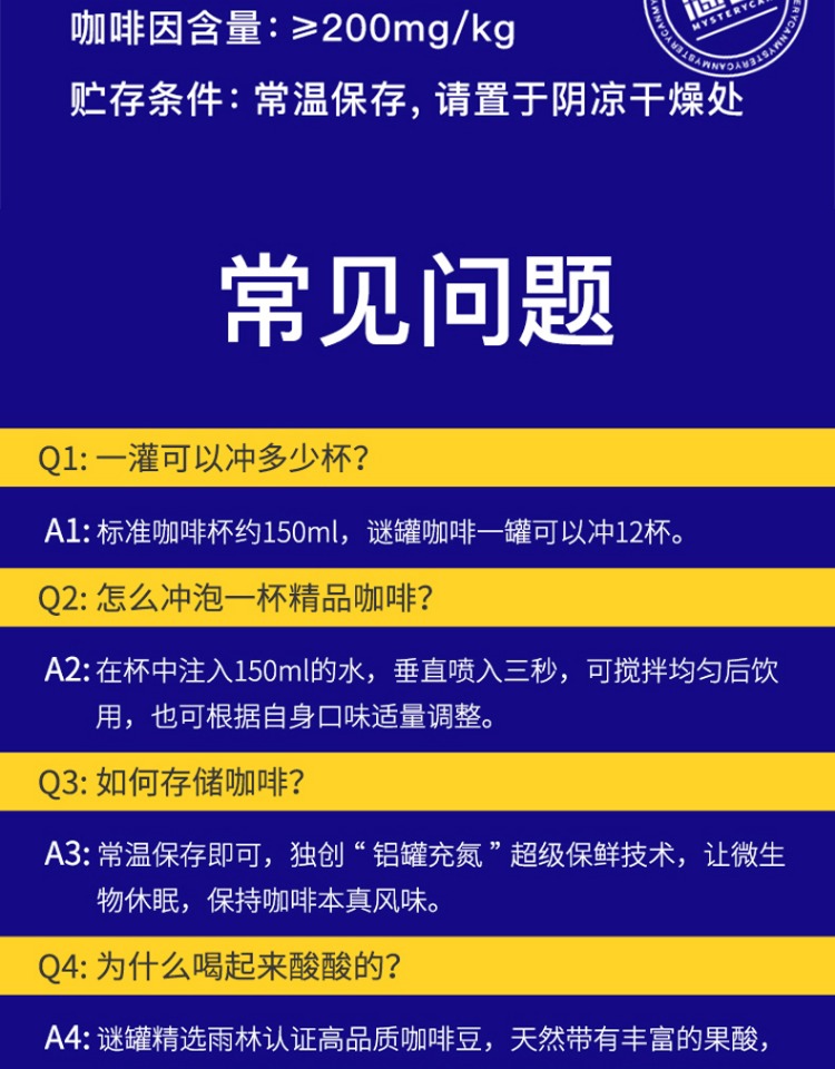 谜罐0脂美式冷萃香草咖啡液12杯