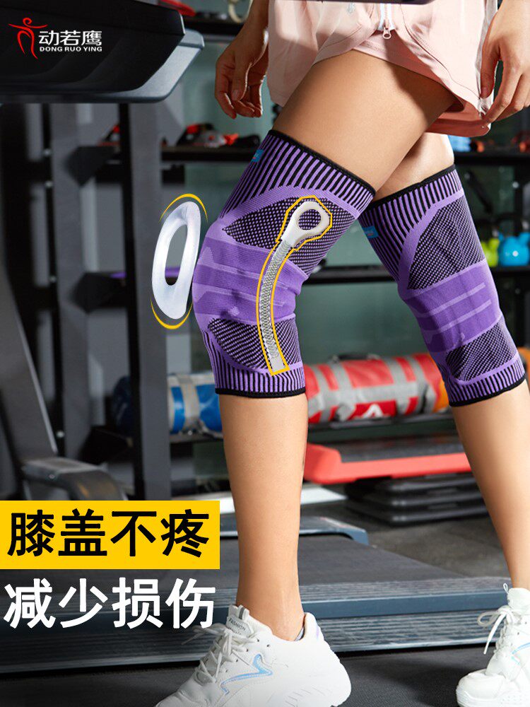 Sports knee pads men's basketball equipment professional squat four seasons running joint meniscus knee silicone protective gear women