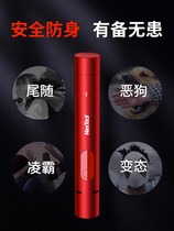 Girls legal anti-body weapon carry-on tool Womens anti-wolf deity Anti-villain Arc Stick Alarm