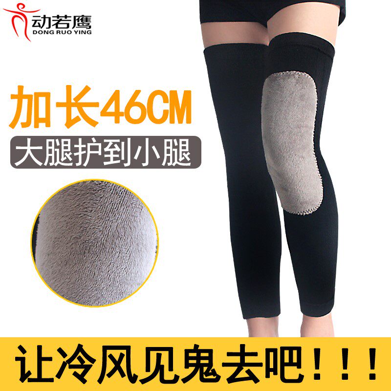 Knee pads warm men's winter inflammation cold-proof lengthening and thickening four seasons wear long-tube leggings elderly knee joint women