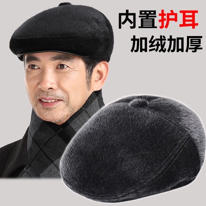 Ferret fur hat Men's winter warmth in the elderly Dad Grandfather Grandparents Forward Hat Old Man Duck Tongue Cap-Taobao