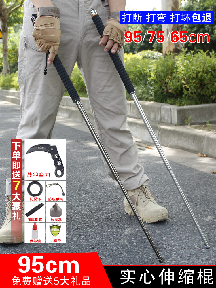 Nearly one metre solid telescopic stick legal on-board anti-body weapon Fall Stick Self Defense Fight Supplies Thrower Roll Stick Stick