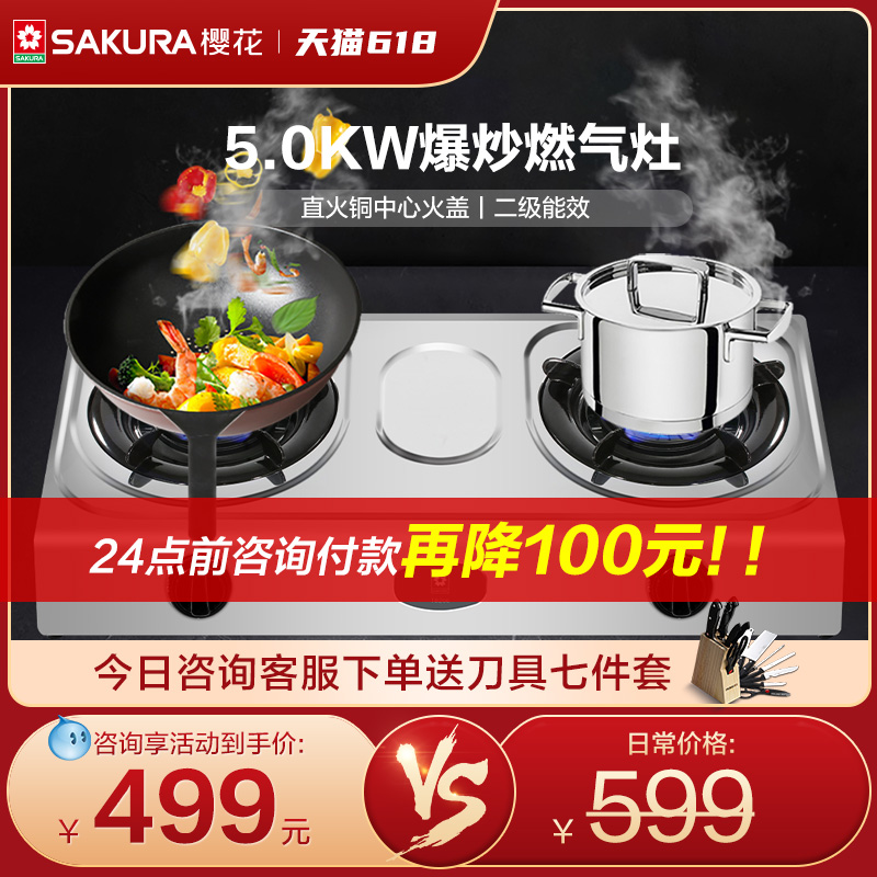 Cherry blossom TBZ06 stainless steel table stove Double mouth gas stove Large firepower gas stove Liquefied Gas fire cooker