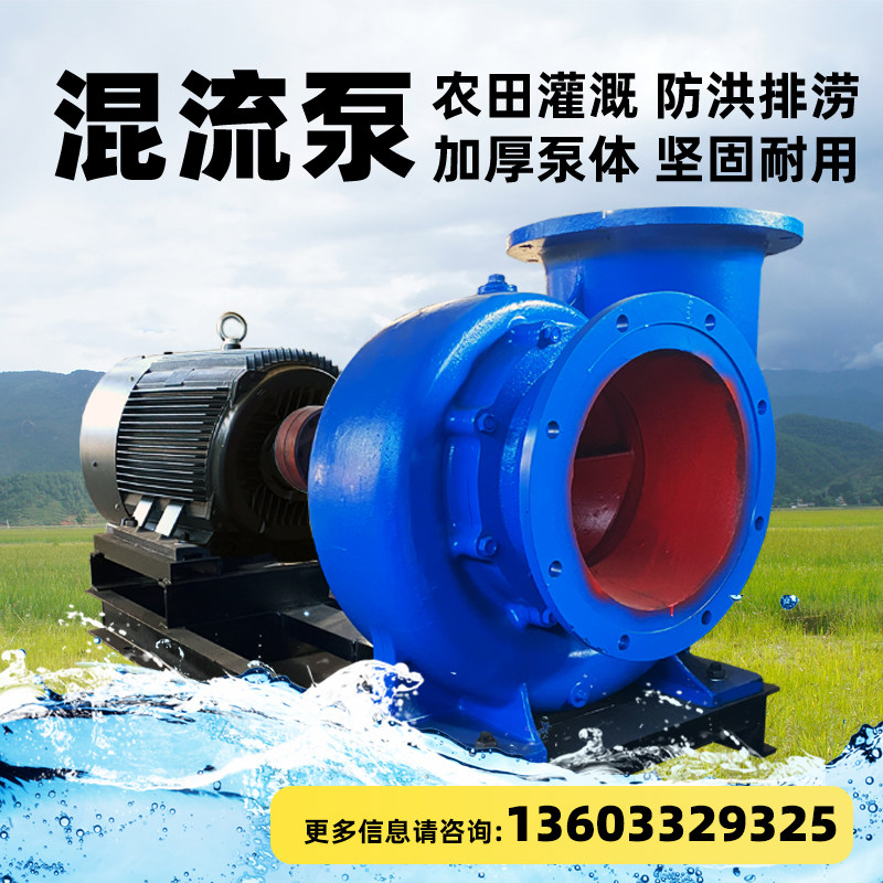 Mixed flow pump large diesel engine pumping pump large flow volute pump agricultural irrigation 6 inch 8 inch 10 inch flood drainage pump