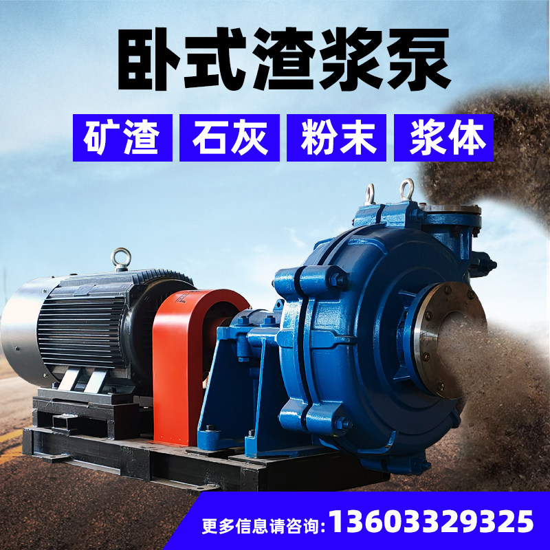 Horizontal slurry pump Sand suction sand pump Large high chromium wear-resistant coal washing field special filter press Feeding pump Mud pump