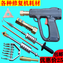Repair machine accessories gun head pull Hammer carbon rod triangle gasket locking head ground iron head car sheet metal shaper accessories