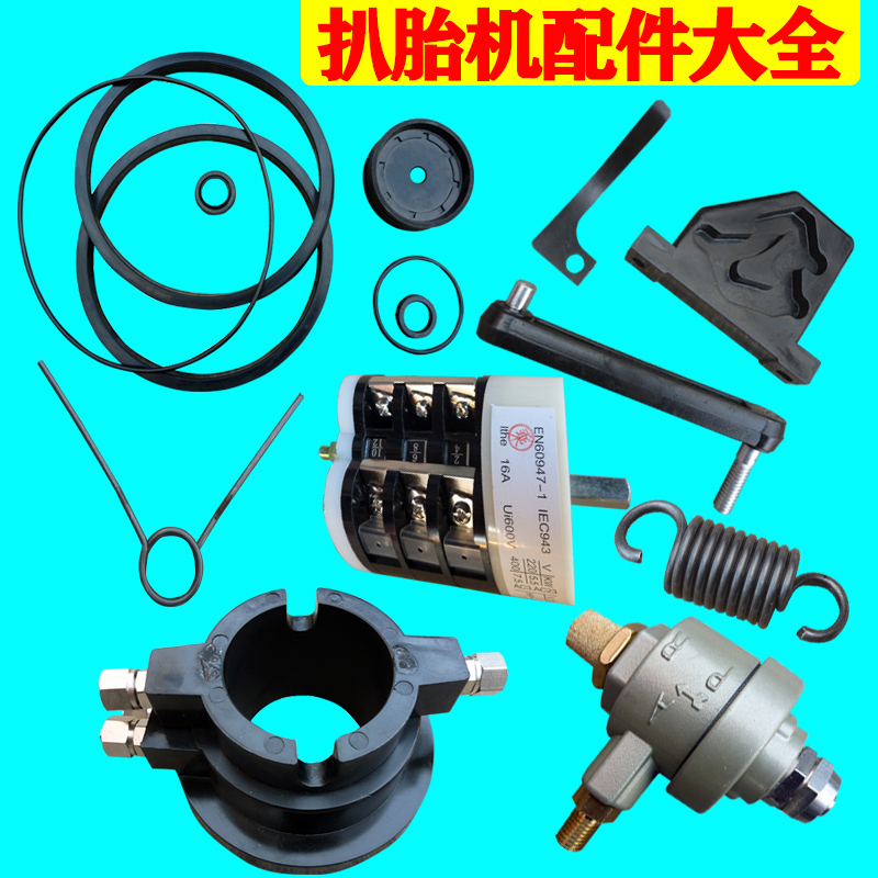 Tire pickpocket accessories large full tire disassembly machine spring reverse switch cylinder sealing ring valve tire pickpocket machine accessories