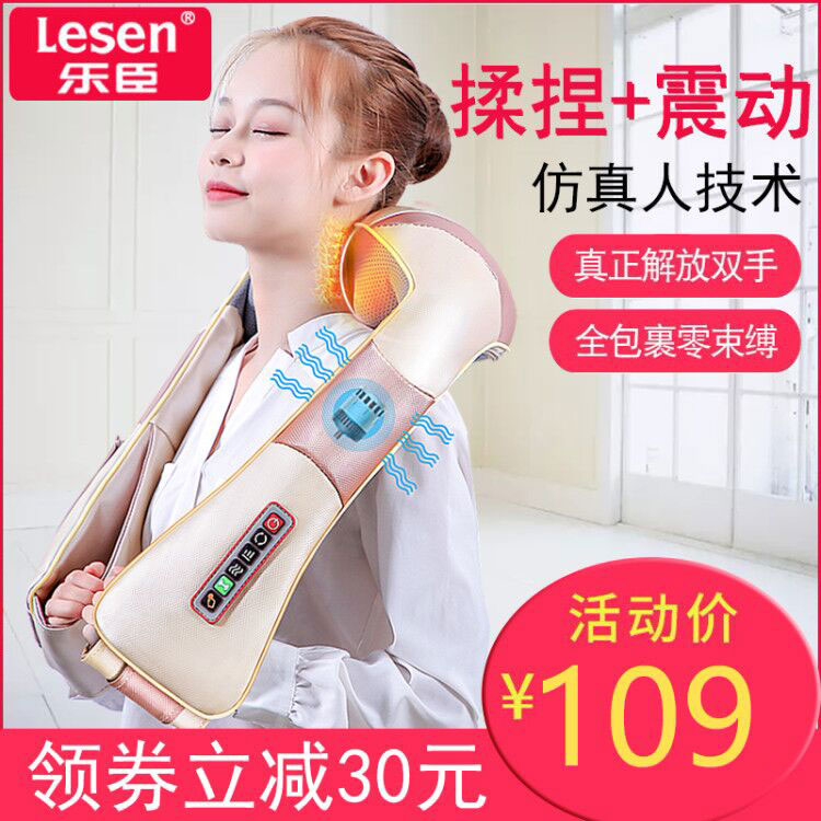 Lechen electric massage kneading heating neck and shoulder cervical spine massager waist massage car home massage shawl