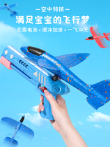 Foam-shot aircraft gun child birthday present boy outdoor hands flying saucer toy net red foam aircraft gun