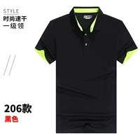 NS206 быстро сухой черный