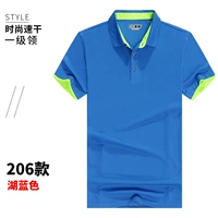 NS206 Sudan Lake Blue