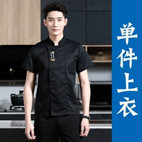 Хороший вкус с короткими рукавами черный