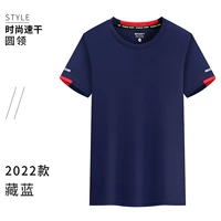 7111 Быстрый сухой скрытый синий