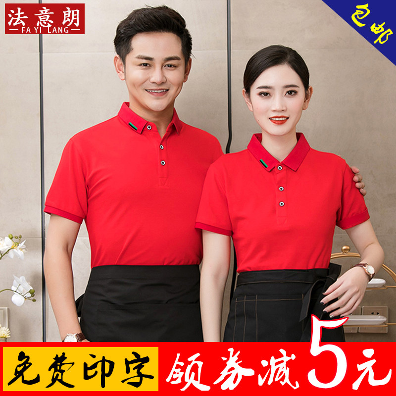 Fashion Breakfast Hotel waiter Short sleeve dining pot shop milk tea restaurantRestaurant fast food restaurant T-shirt