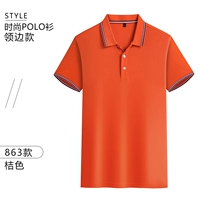 W863 Короткий оранжевый цвет