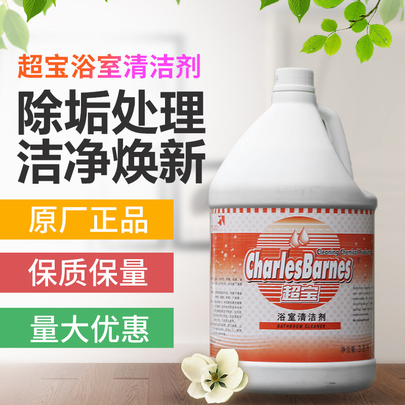 Chaobao DFF024 bathroom cleaner hotel hotel powder room shower room tile bathtub toilet descaling