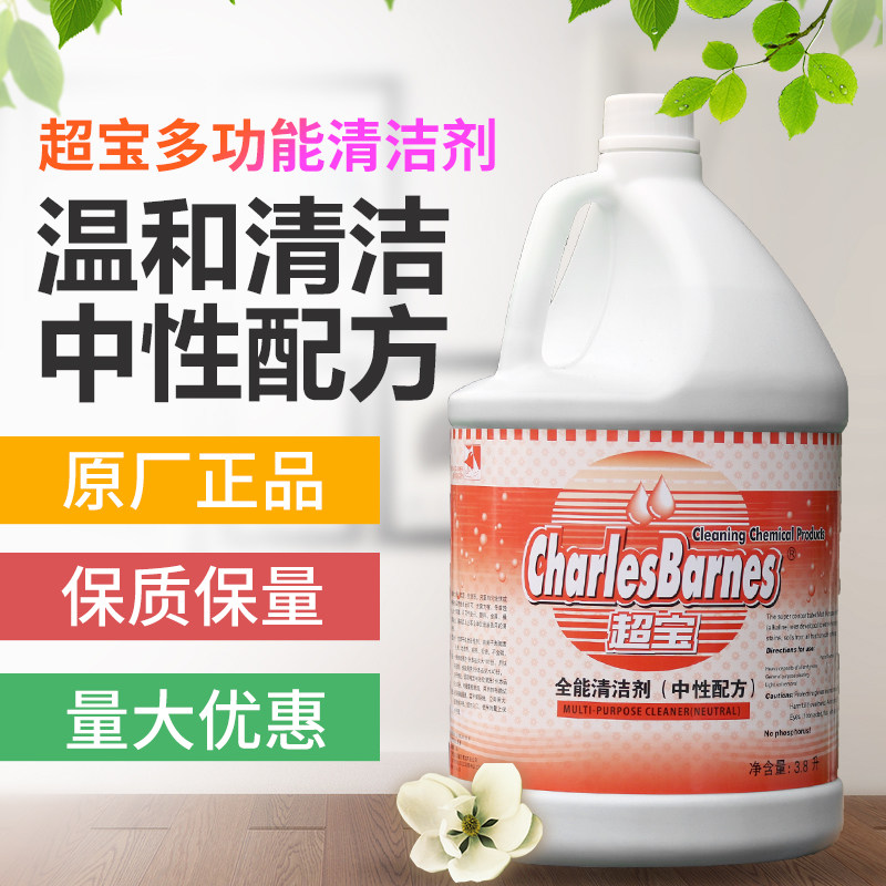 Chaobao DFF011 neutral cleaner vat hotel floor tile decontamination decontamination cleaning liquid