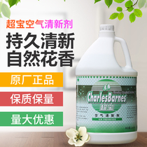 Chaobao Air Freshener Vat Complementary Lasting Hotel Property KTV Toilet Deodorant
