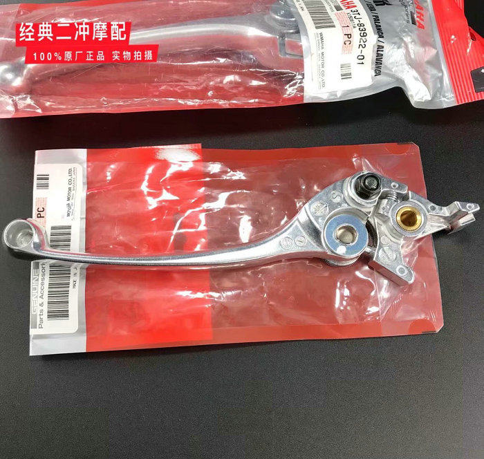 Original plant YZF600 YZF600 FZR600 XJR1200 XJR400 XJR400 brake handlebar pull lever handle