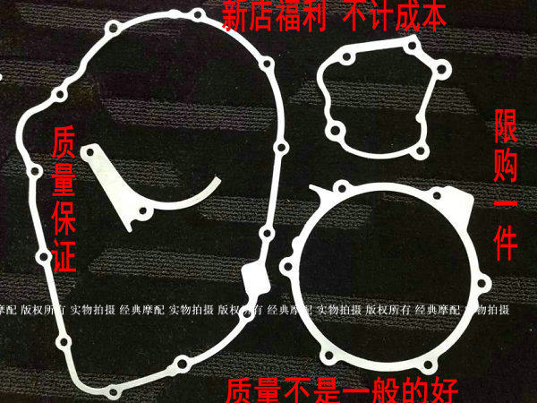 Size Standard VT250 VTR250 Engine repair pad repair kit overhaul bag clutch cushion