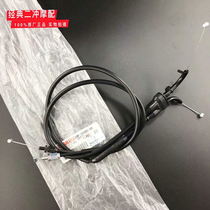 Original plant new 11-15 years FZ8-N FZ8N throttle line throttle pull wire fuelling line back to oil line