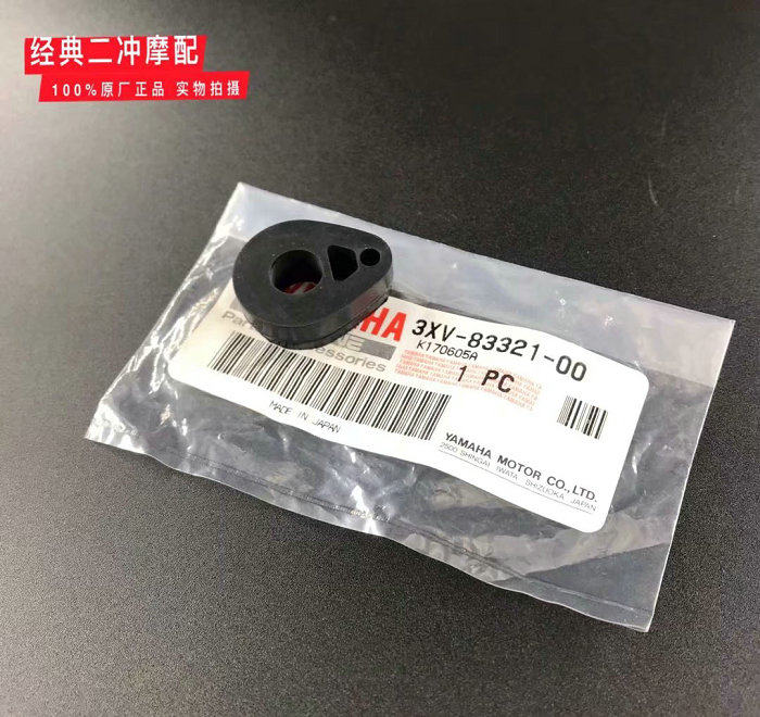 Original plant new TZR250 3XV direction light indicator light directional light positioning glue