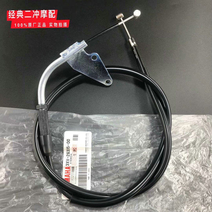 Original plant new TZR250 3XV clutch wire clutch wire clutch pull wire