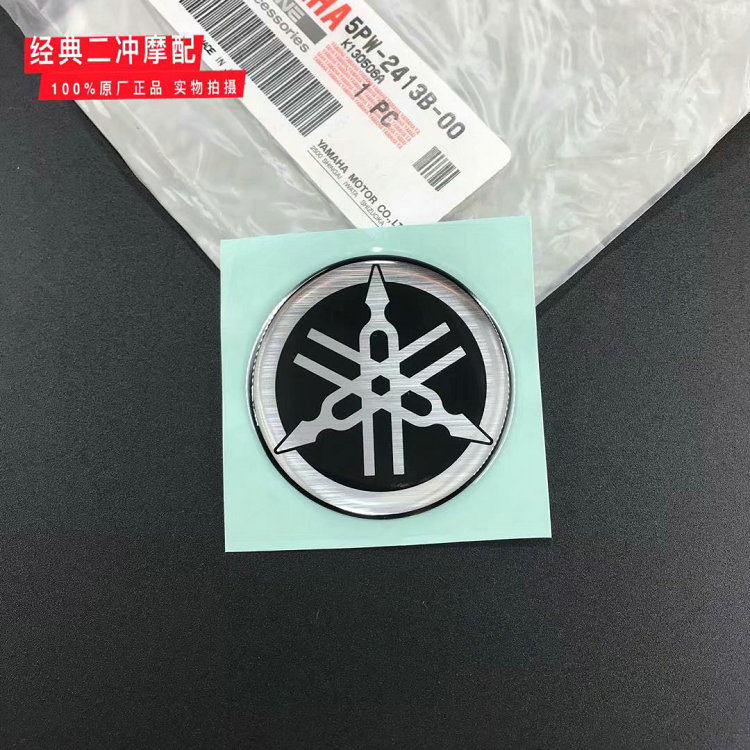 Original plant brand new YZ450F frame housing logo sticker YZF-R6 tank marker sticker (diameter 5 cm